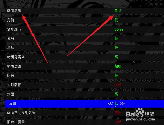 看门狗2怎么设置画面品质