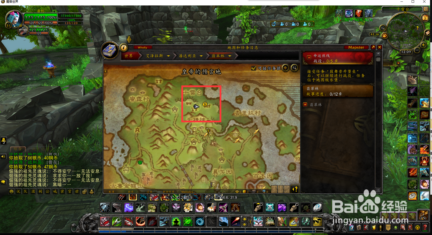 教你完成魔兽世界任务倔强的死者。