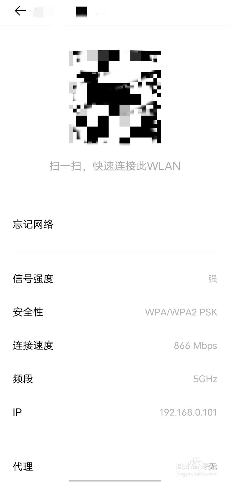 vivox70pro在哪里看wifi密码