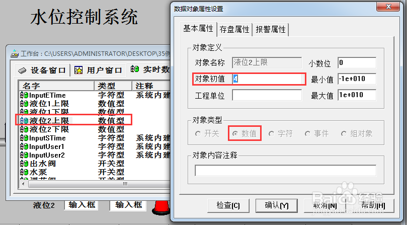 MCGS报警显示