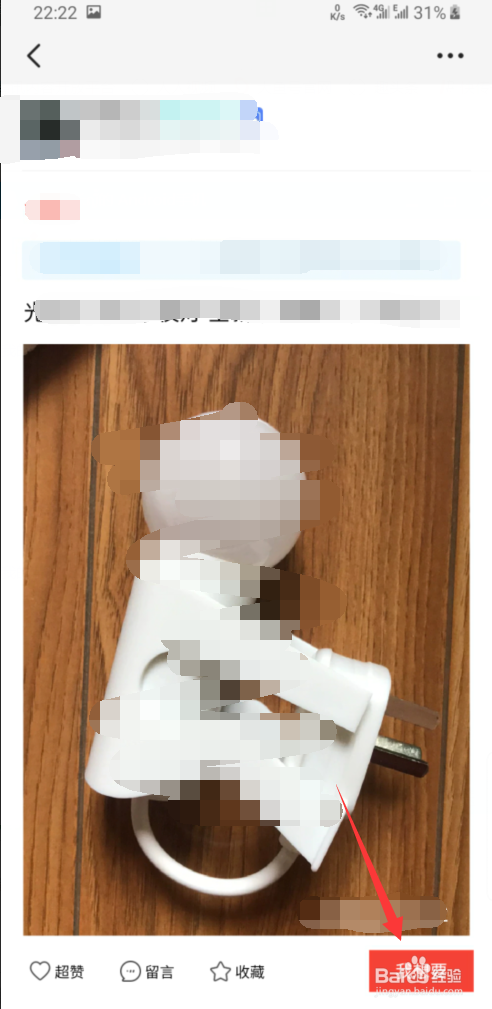 闲鱼怎样私聊卖家/买家。