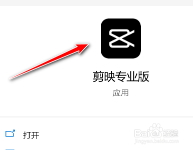 剪映pc客户端如何添加花字
