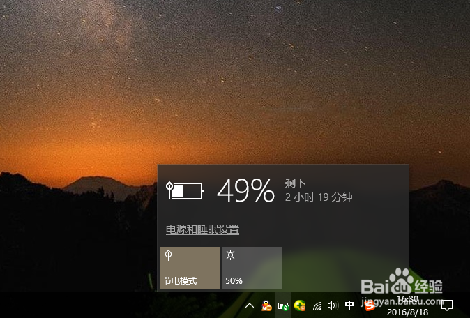 win10节电模式怎么用，怎么待机时间更长