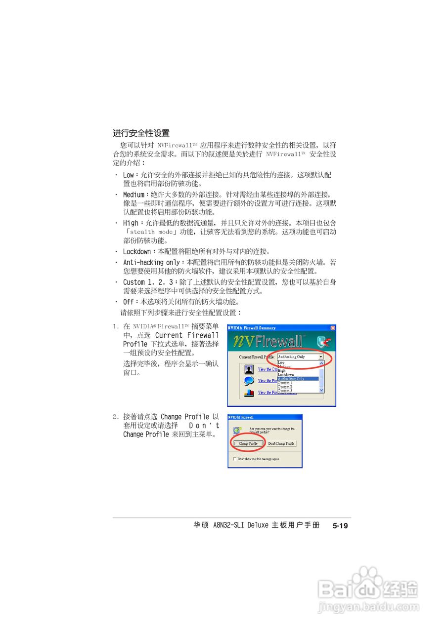 华硕 A8N-SLI Deluxe主板说明书:[14]
