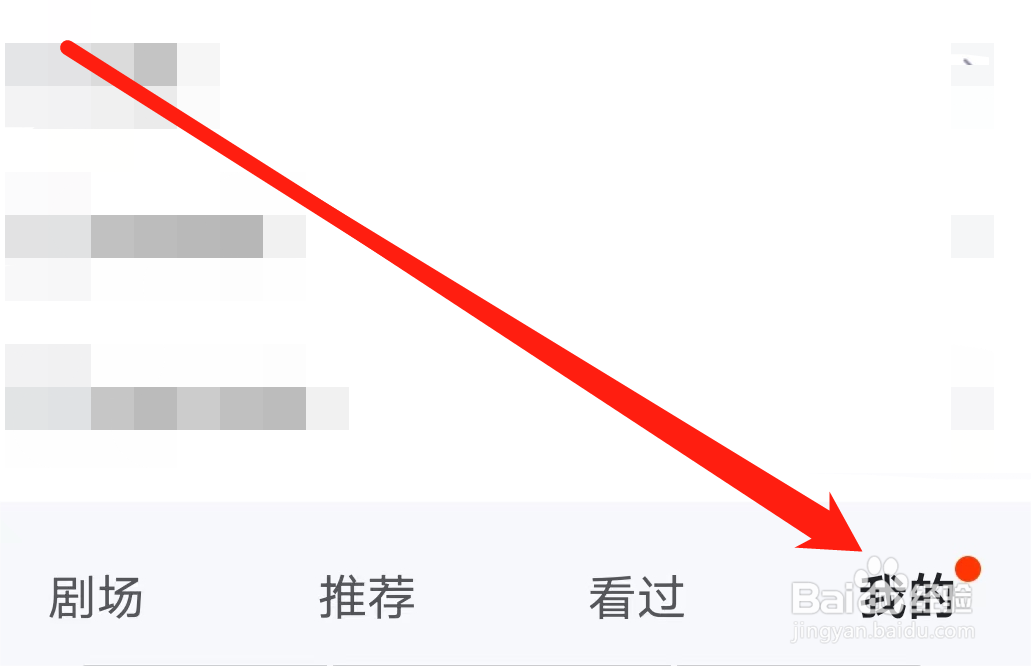 繁花剧场如何进行清除缓存
