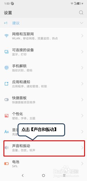 摩托罗拉手机怎么关闭按键声