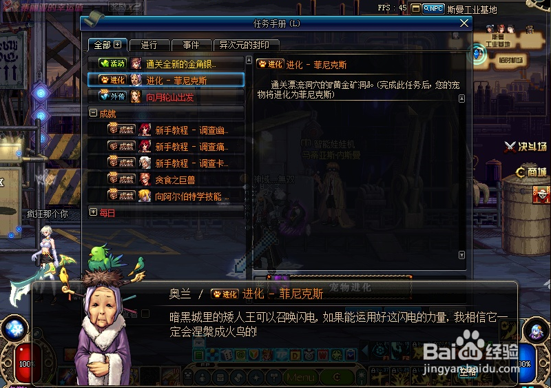 佛尔卡斯怎么进化