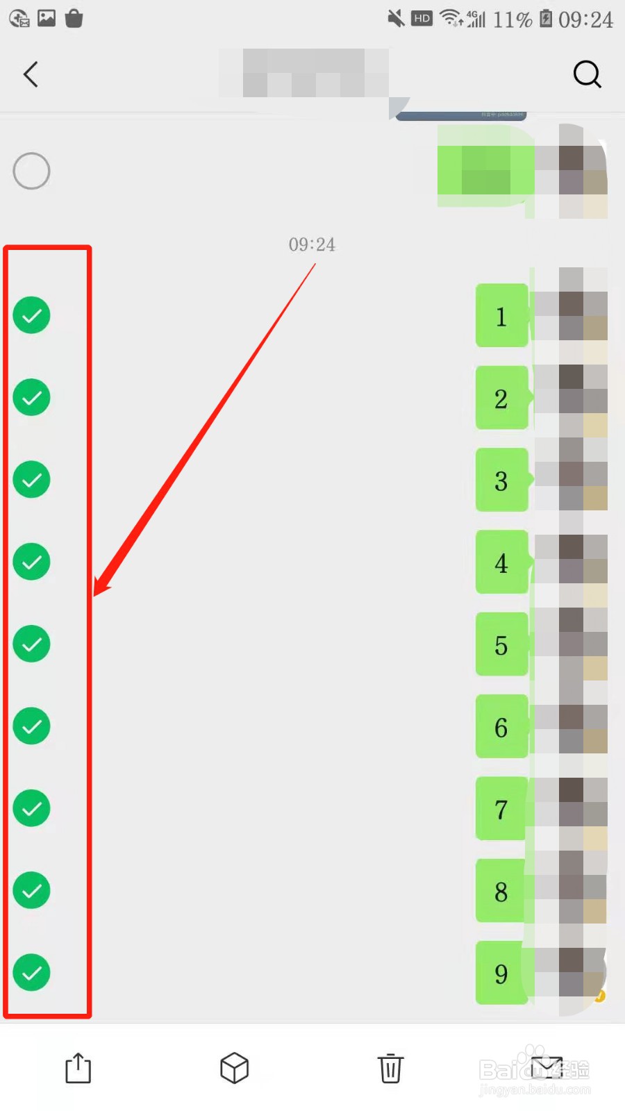 微信如何转发历史聊天记录?