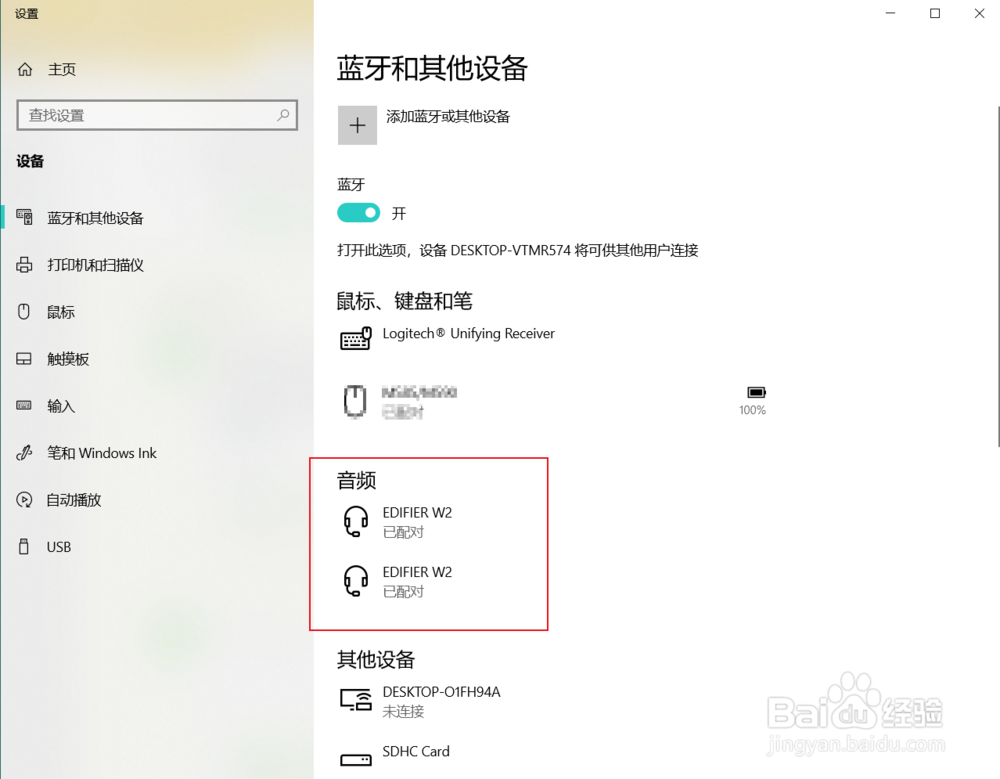 连接漫步者W2无线蓝牙耳机后左耳无声