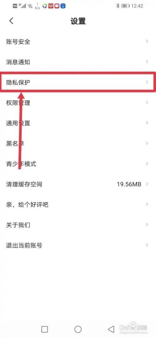 怎么使用乖猪APP设置礼物不飘屏