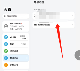荣耀v6在哪开启服务流转推荐