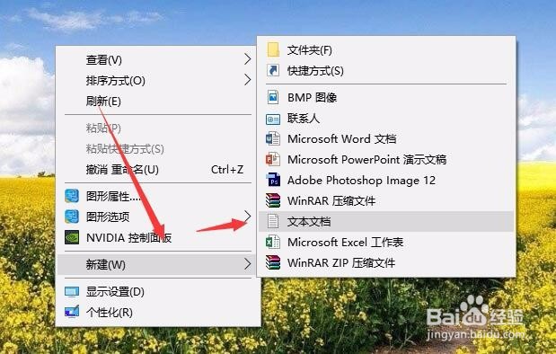 win10的记事本在哪里 怎么样打开记事本