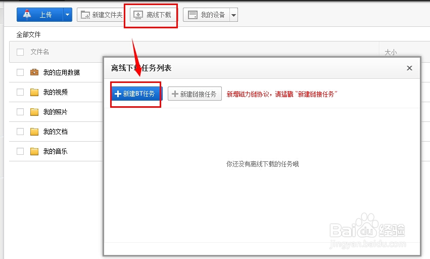 如何在电脑关机的时候也可以下载电影