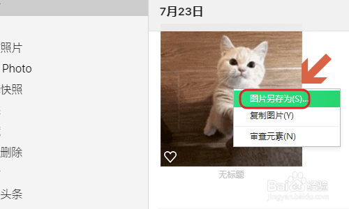 如何把iCloud里面的照片导出来