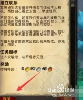 9.2开悟者声望怎么刷快