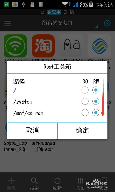 QQ空间修改手机型号小尾巴，非黄钻！