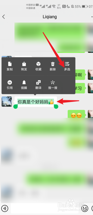 如何把微信聊天记录发给别人