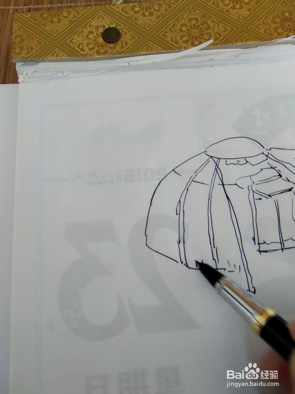 蒙古包的钢笔画法及步骤。