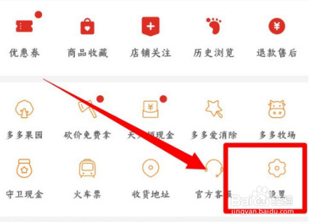拼多多怎么听直播