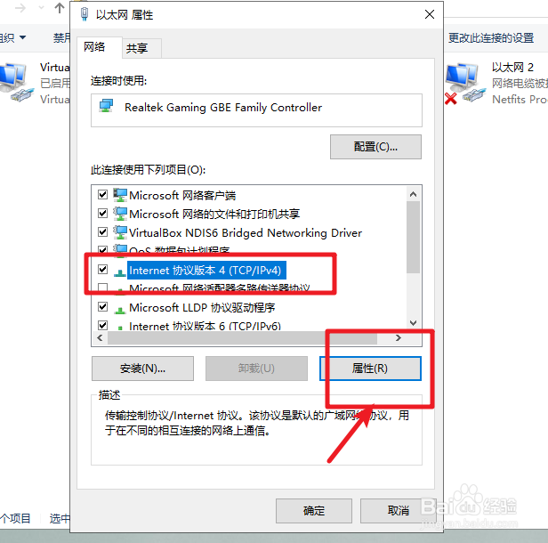 win10怎么设置静态ip地址