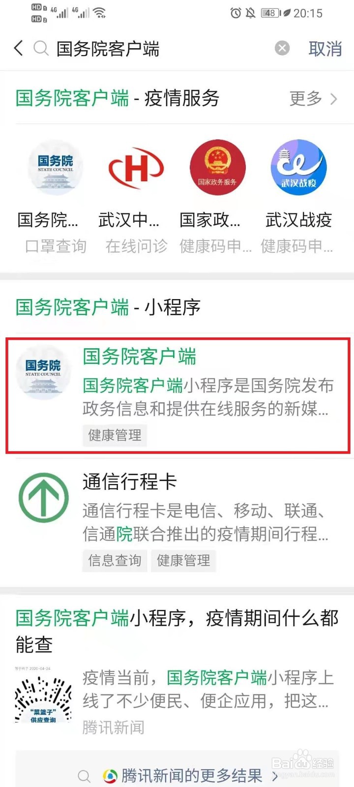 怎么进入微信小程序