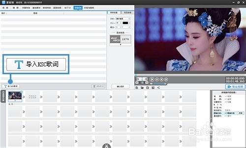 如何制作歌词字幕