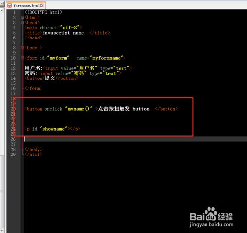Form对象如何使用name属性 百度经验