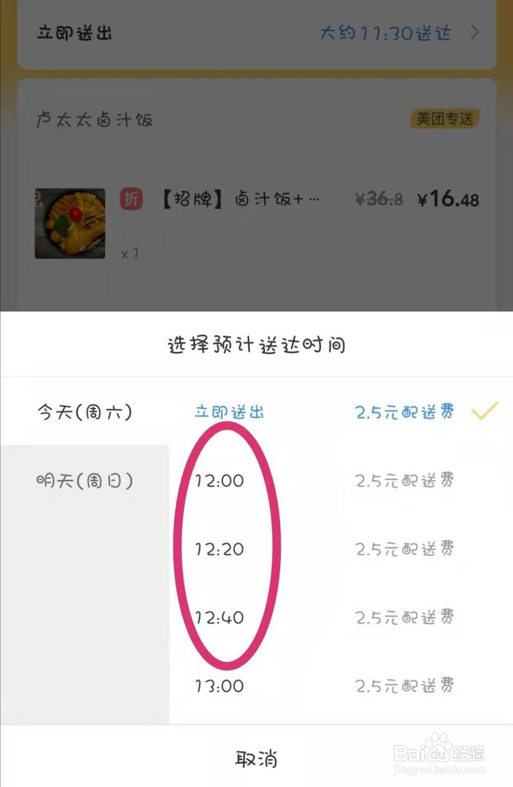 美团怎么点外卖？