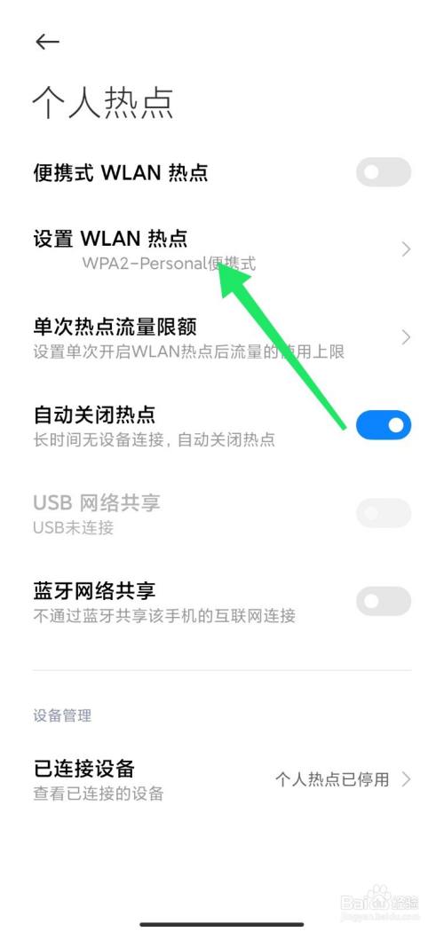 手机怎么设置2.4g频段(手机上怎么设置24频率的网络)
