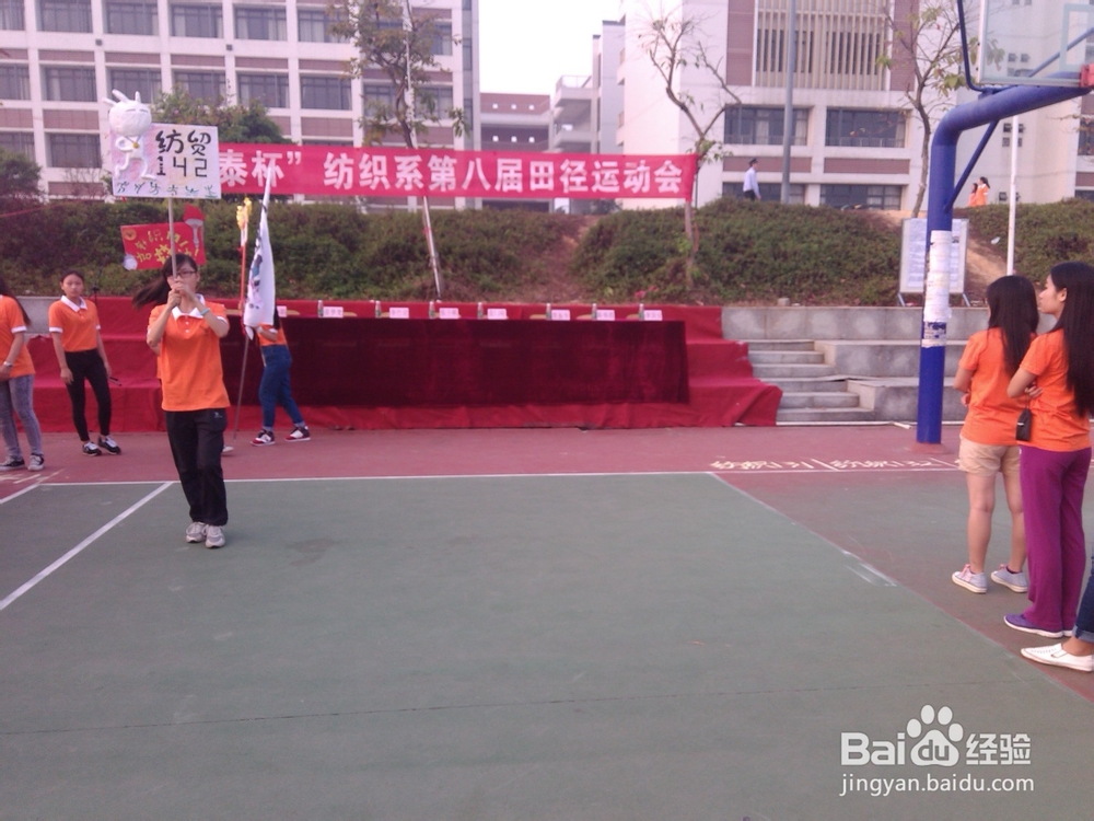 如何举办系运会