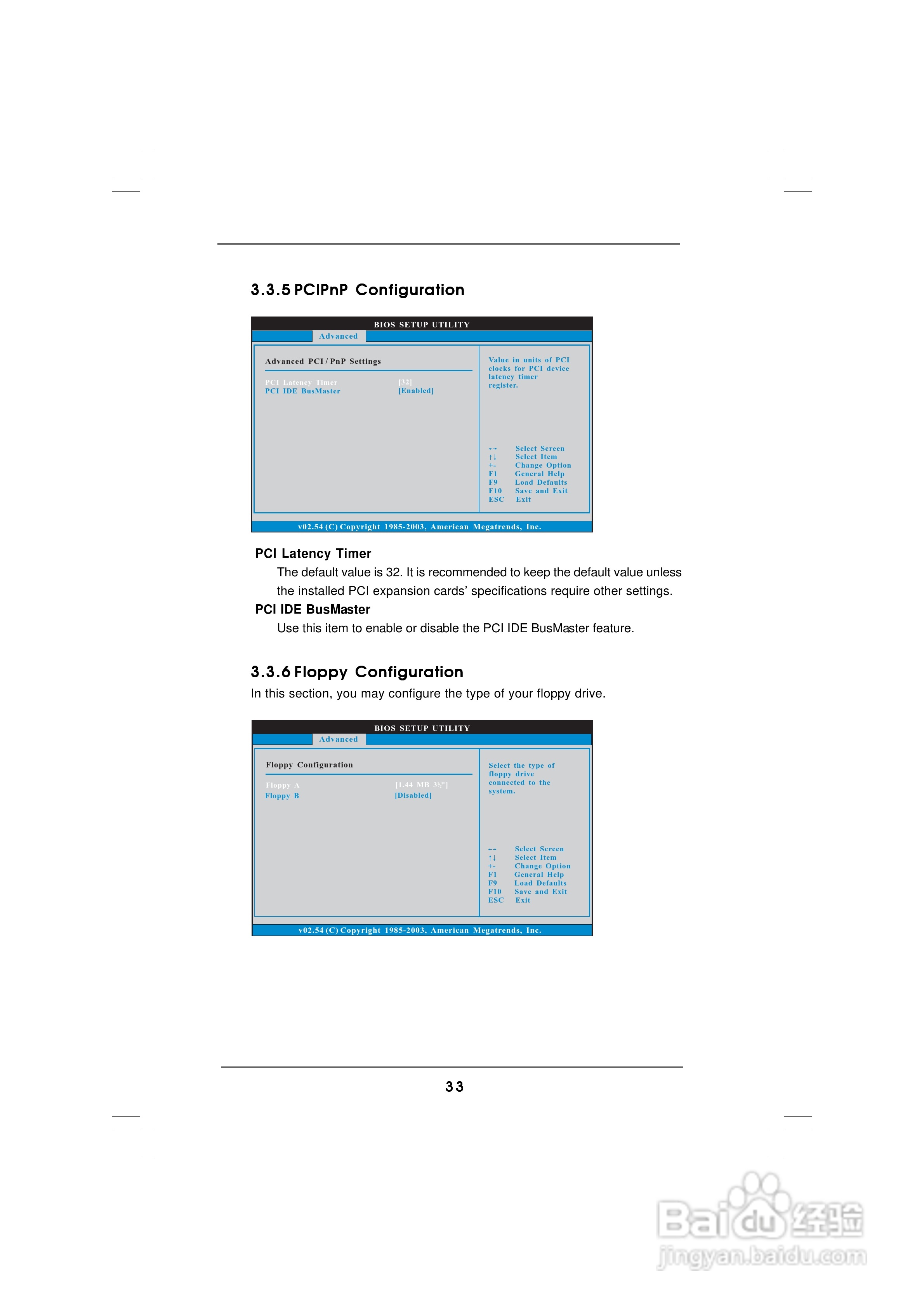 华擎P4VM890型主板说明书:[4]