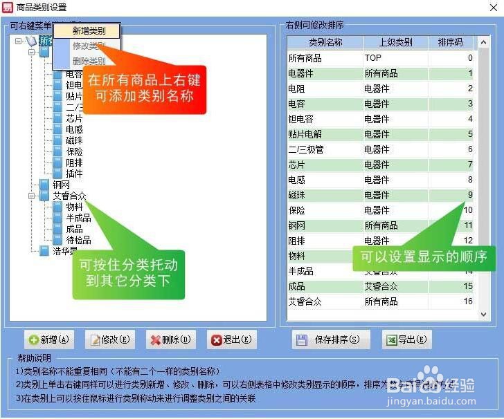 材料库存管理软件企业库存软件库存系统