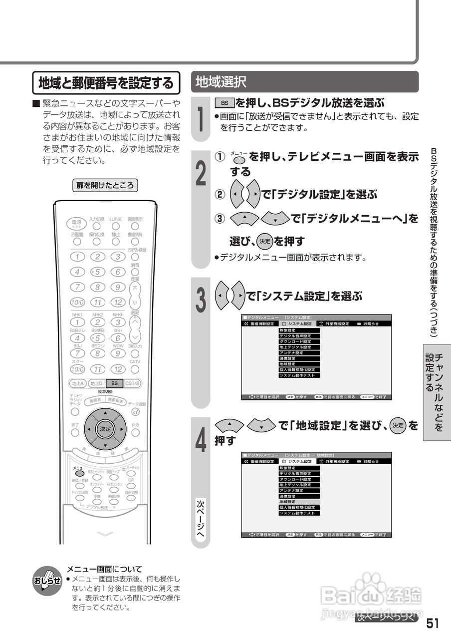 SHARP LC-30AD1电视使用手册:[6]