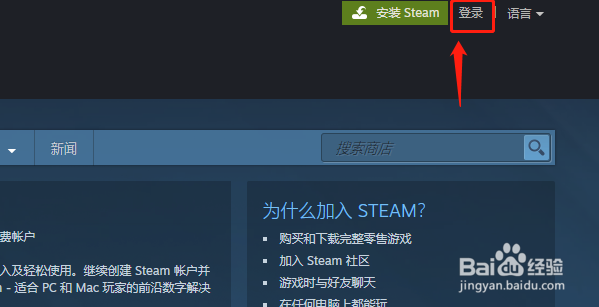 如何修改steam的密码