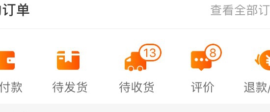 淘宝退货怎么填写单号