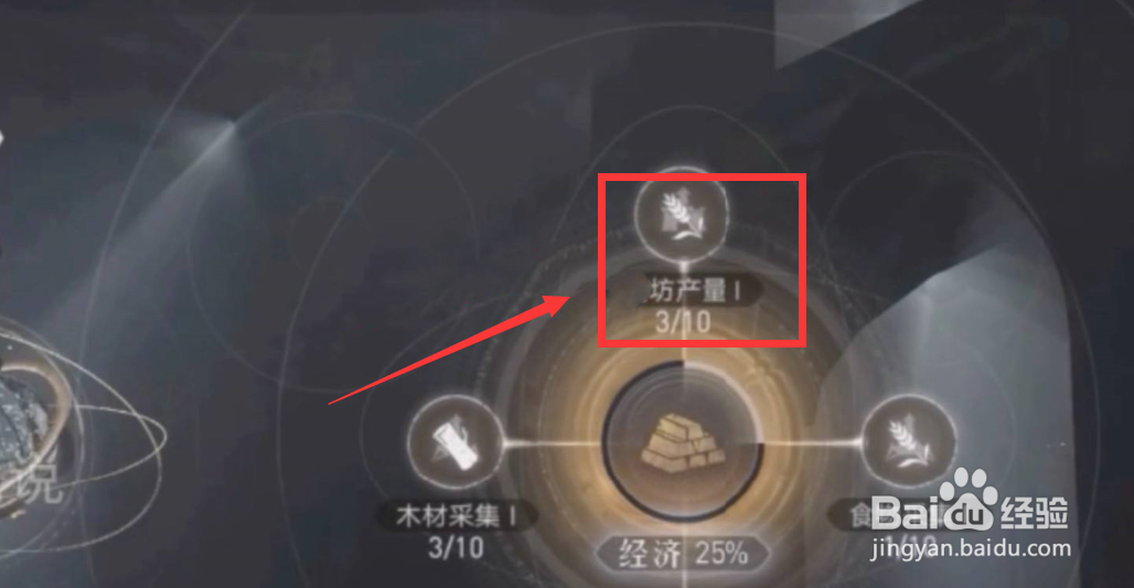 重返帝国学院科技怎样点