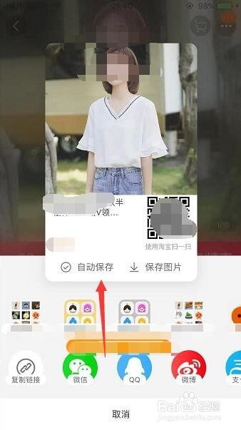 淘宝怎么分享宝贝链接给好友