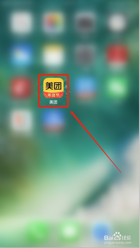 美团APP如何解绑银行卡