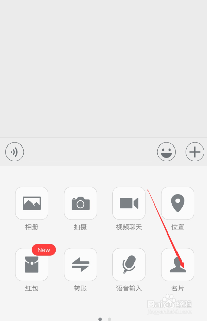 微信怎么发名片给好友，推荐其他人给好友