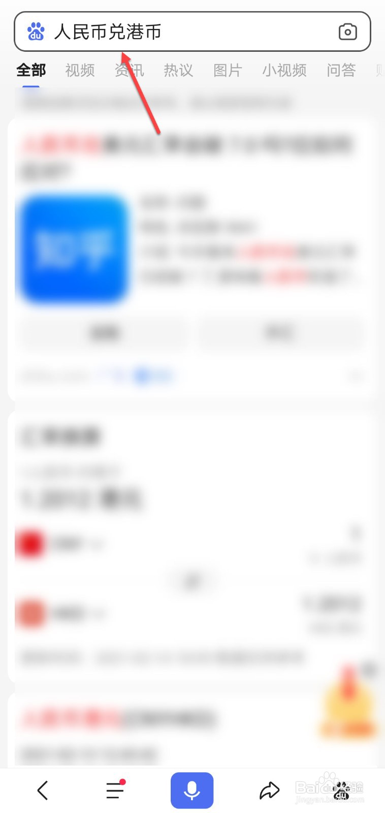 人民币兑换港币怎么计算