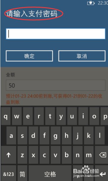 如何使用微软手机支付宝钱包提现到银行卡
