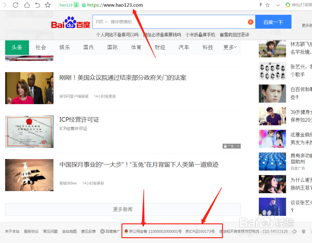 查询网站是否有备案及查询备案号是否有效