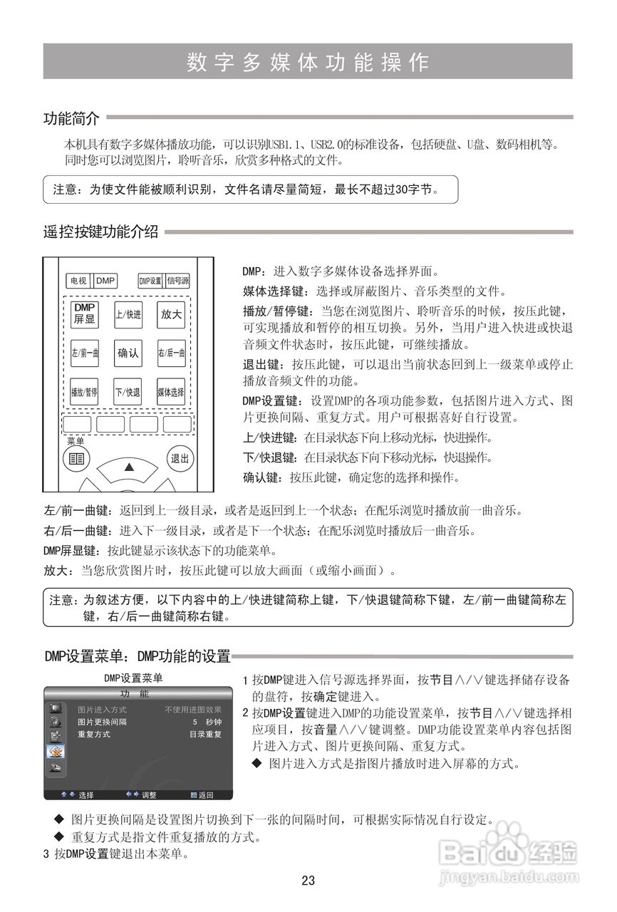 海信LED23K11G液晶彩电使用说明书:[3]