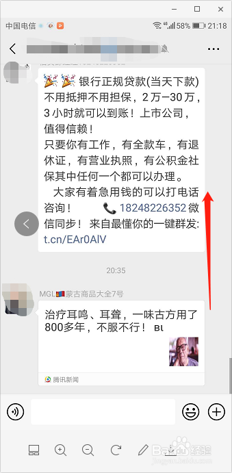 如何查看微信群里的所有图片