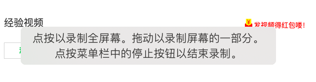 苹果系统如何录制屏幕视频
