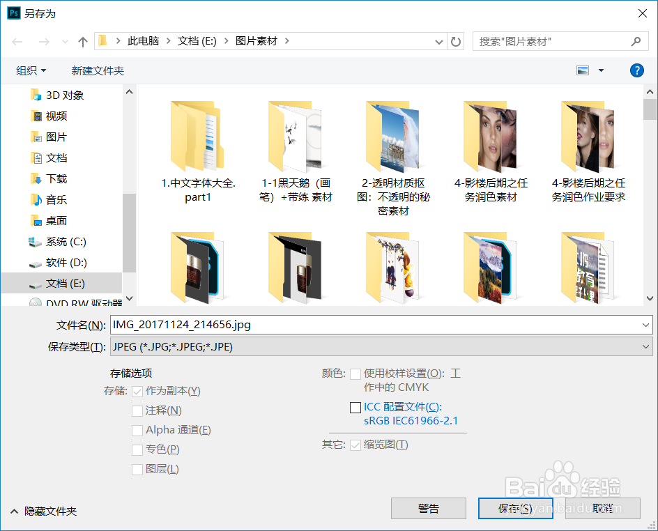 ps如何把两张图片合成一张图片?