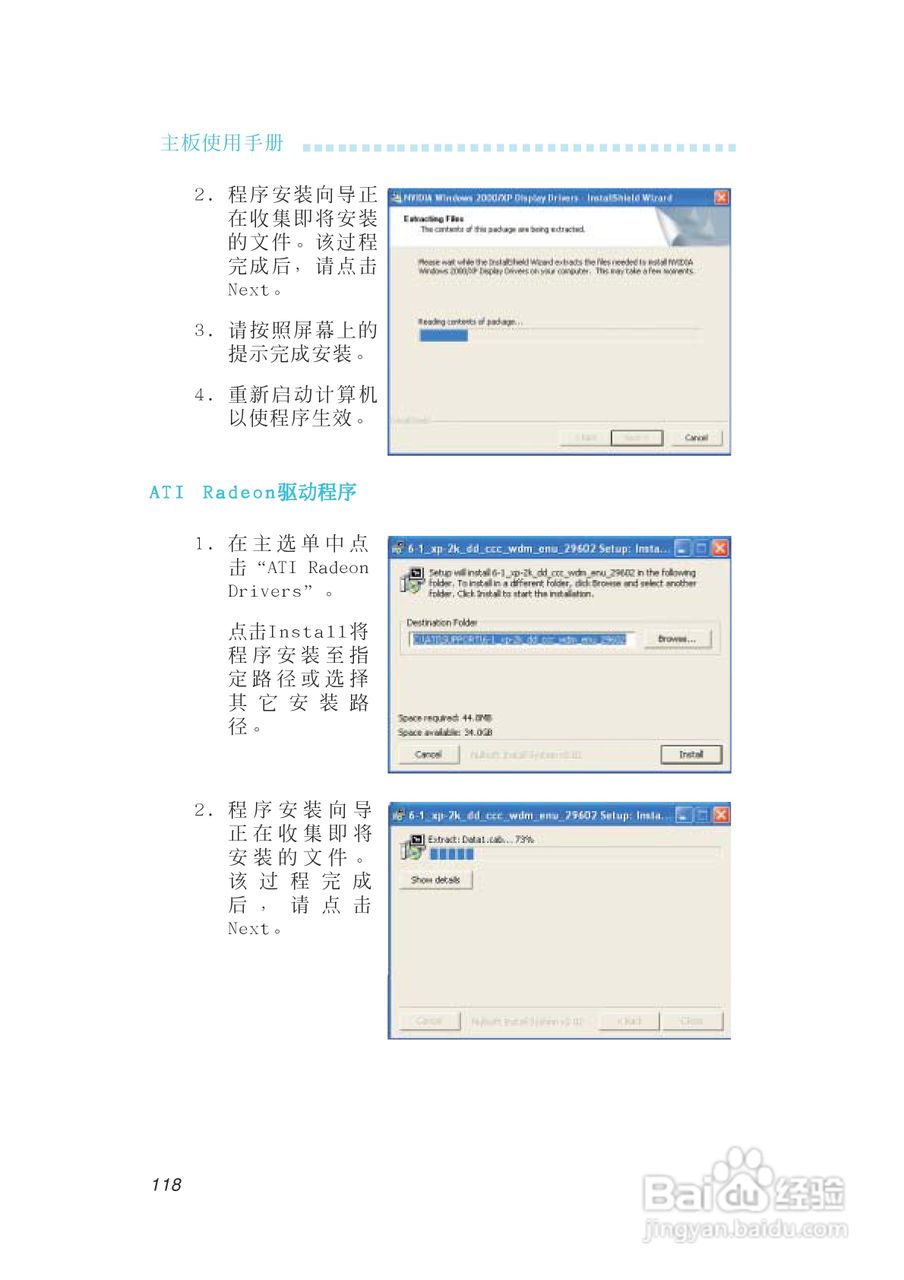 友通INF. 975G型主板说明书:[12]