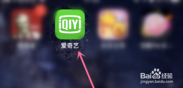 爱奇艺个人头像怎么换