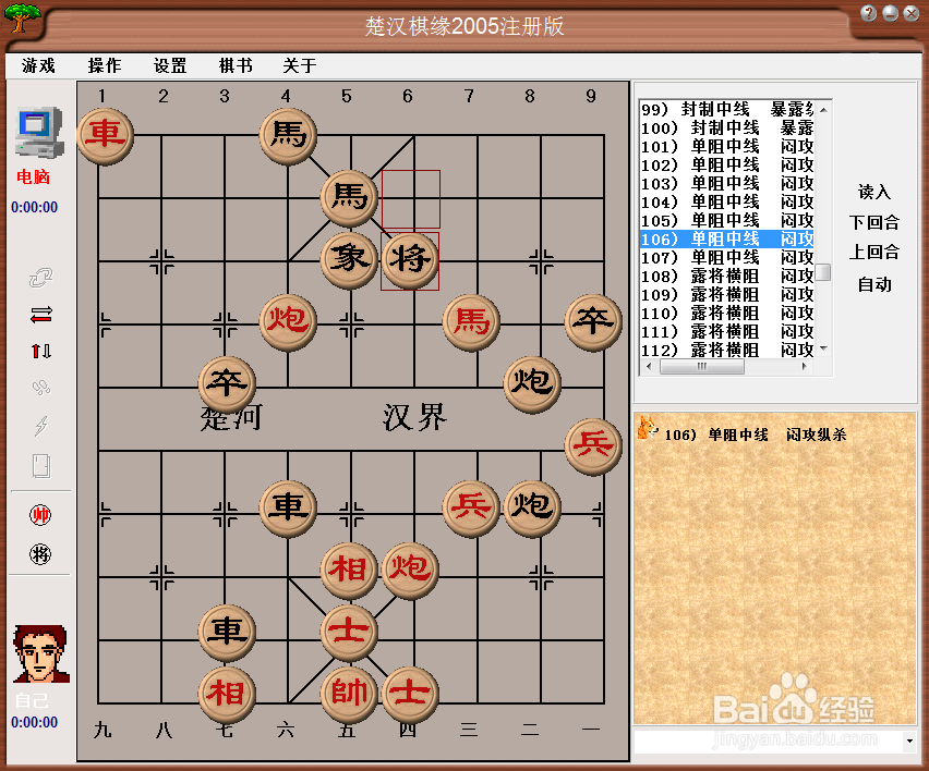 中局杀法：单阻中线，闷攻纵杀（六）棋谱