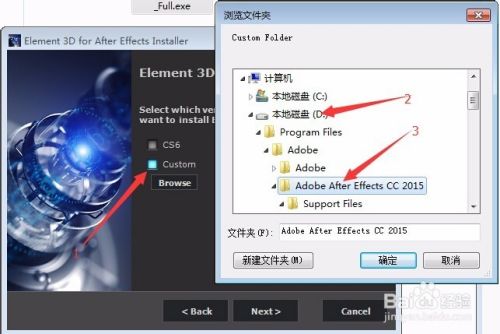 AE CC 2015插件Element 3D 2.2破解办法及汉化
